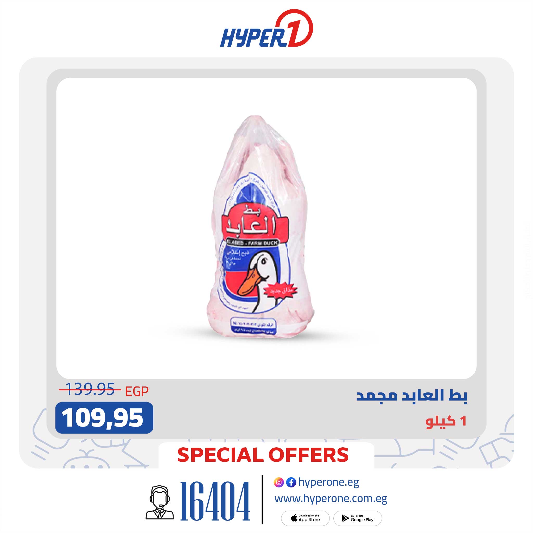 hyper-one offers from 26aug to 3aug 2025 عروض هايبر وان من 26 أغسطس حتى 3 أغسطس 2025 صفحة رقم 5